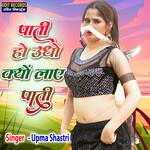 Paati Ho Udo Kyu Laye Paati (Hindi)