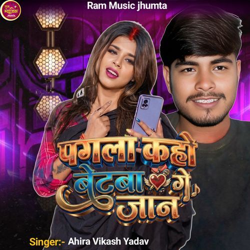 Pagla Kaho Betwa Ge Jaan (Oringnal)