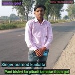 Pani bisleri ko pibadi tamatar thara gal