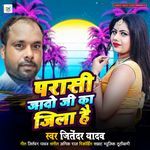 Parasi Jado Ji Ka Jila Hai