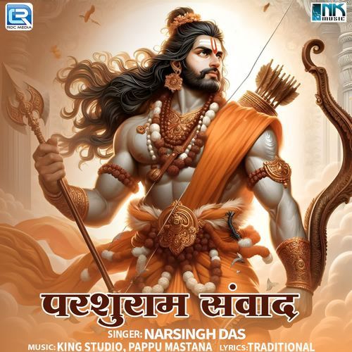 Parsuram Samwad