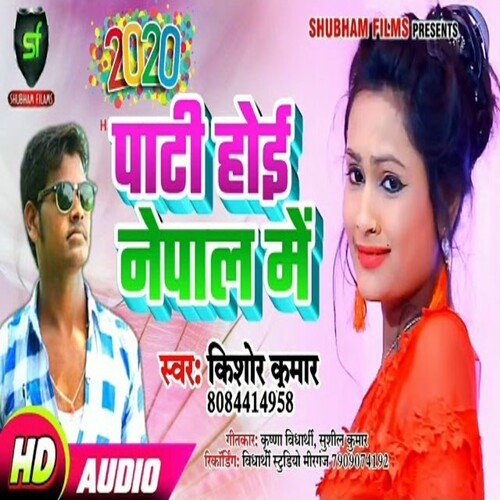 Party Hoi Nepal Me
