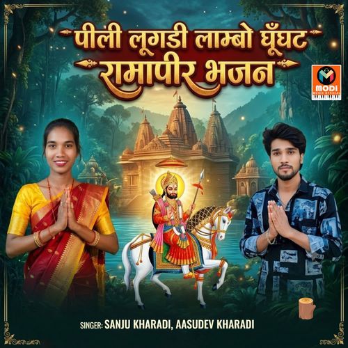 Pili Lugdi Lambo Ghunghat Ramapir Bhajan