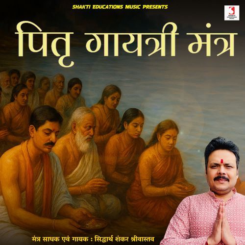 Pitra Gayatri Mantra