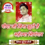 Piya Ji Bina Jhuto Hai Sahelya Sinagar