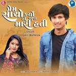 Prem Sacho Karyo Ae Bhul Mari Hati