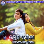 Jharaka Sepakhe Chadhuchhi Janha