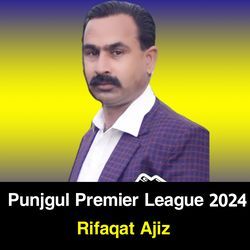 Punjgul Premier League 2024-SVoHWyJoQEQ