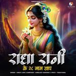 Radha Rani Ke 28 Nam Jaap