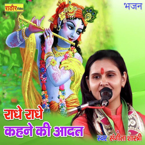 Radhe Radhe Radhe Kahane Ki Adat (Hindi)