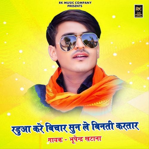 Raduaa Kare Bichar Sun Le Binti Kartar cover art