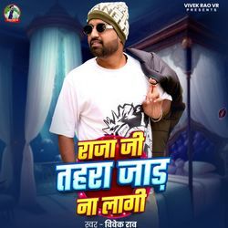 Raja Ji Tahra Jaad Na Lagi