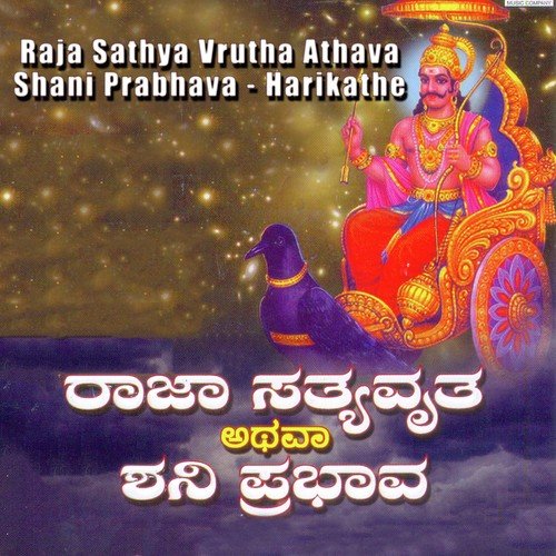 Raja Sathya Vrutha Athava Shani Prabhava - Harikathe