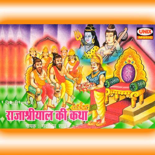 Raja Shriyal Ki Katha (Part-1)