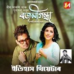 Rajanigandha (Epahi Omiya Premor Subash)