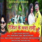 Rajesh ke maya rani