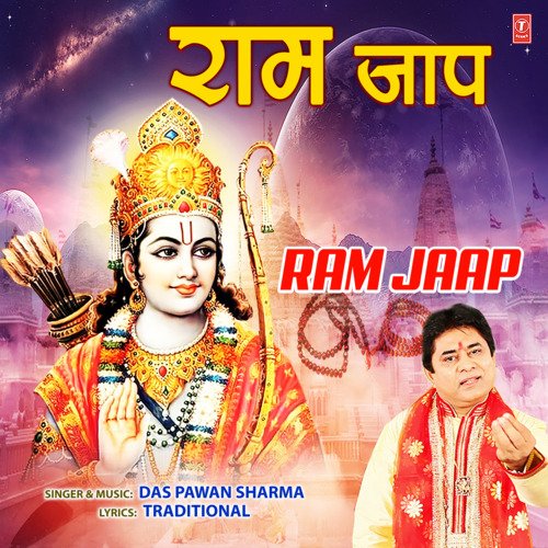 Ram Jaap