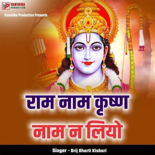 Ram Naam Krishn Naam Na Liyo