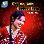 Rati Me Kaila Gadbad Kaam