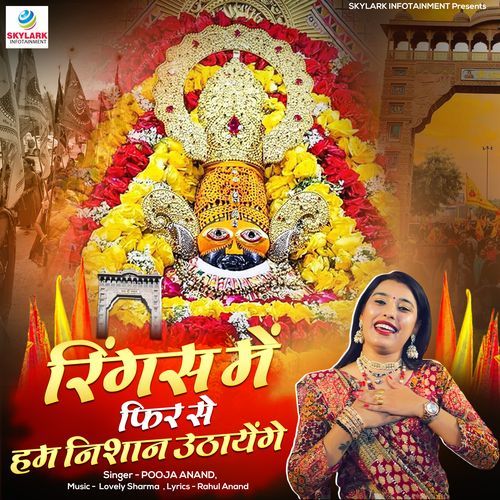 Ringas Mein Phir Se Hum Nishan Uthayenge