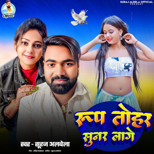 Roop Tohar Sunar Lage