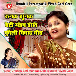 Runak Jhunak Beti Mandap Dole Bundeli Vivah Geet-REUDckZGcX4