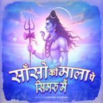 Saanso Ki Mala Pe Simru Main