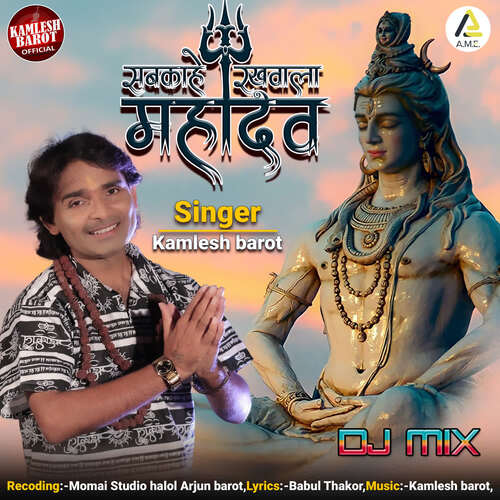 Sabka Hai Rakhwala Mahadev-Dj Mix