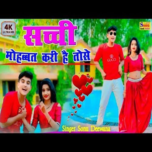 Sachchhi Mohabbat Kari Tose_poster_image