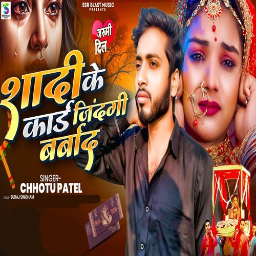 Sadi Ke Card Jingi Barbaad