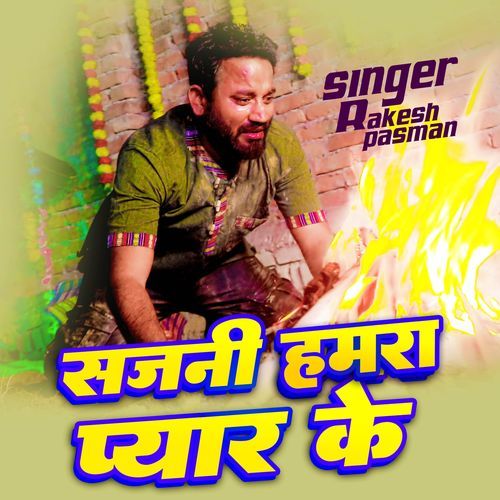 Sajni Humra Pyar Ke