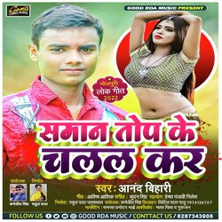 Samar Top Ke Chalal Kara (Bhojpuri Song 2022)-SDFZQzxjZ10