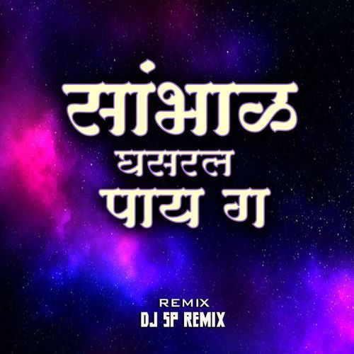 Sambhal Ghasarl Pay Ga (Dj SP Remix)