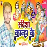 Sandesa Kanha Ke