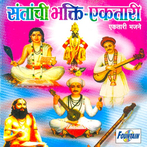 Santanchi Bhakti Aiktari