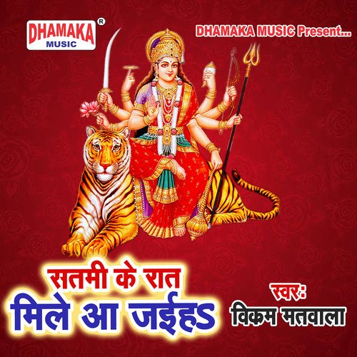 Satmi Ke Raat Mile Aa Jaiha