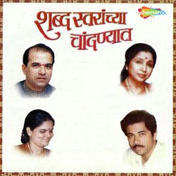 Janmapasunche Dukh by Anuradha Kuber