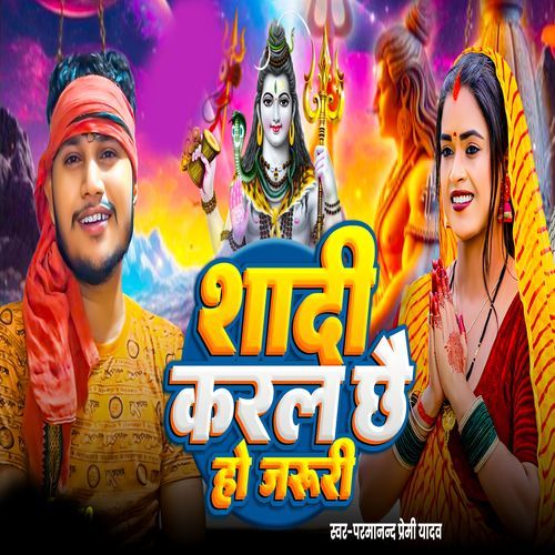 Shadi Karal Chhe Ho Jaruri