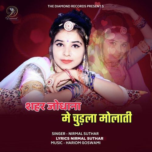 Shahar Jodha Me Chudla Molati