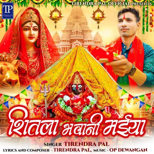 Shitala Bhavani Maiya