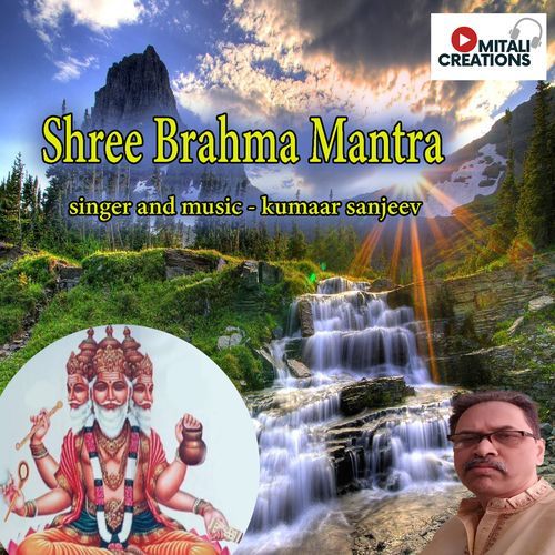 Shree Bhahma Mantra