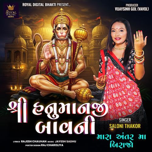 Shree Hanumanji Bavni