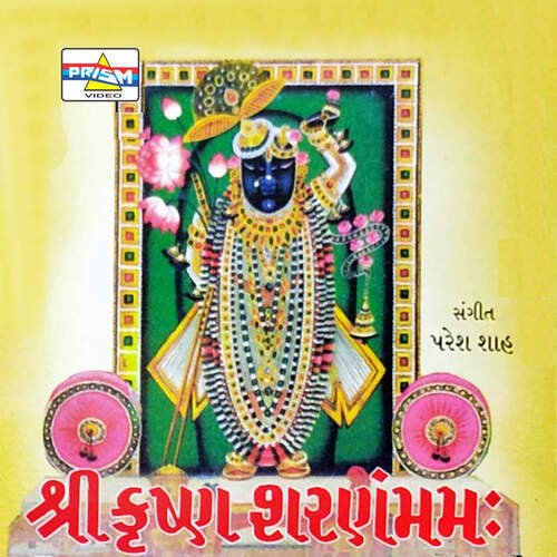 Jagane Jadhava