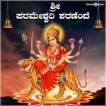 Shree Parameshwari Sharanende (Durgaparameshwari Bhaktigeethegalu)