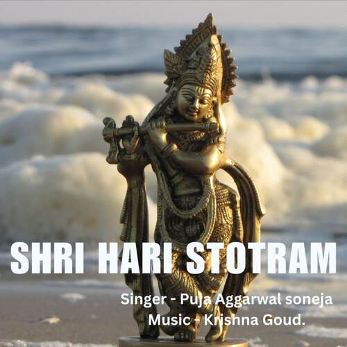 Shri Hari Stotram