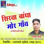 Sirva Bandha Mor Gaon