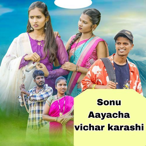 Sonu Aayacha Vichar Karashi