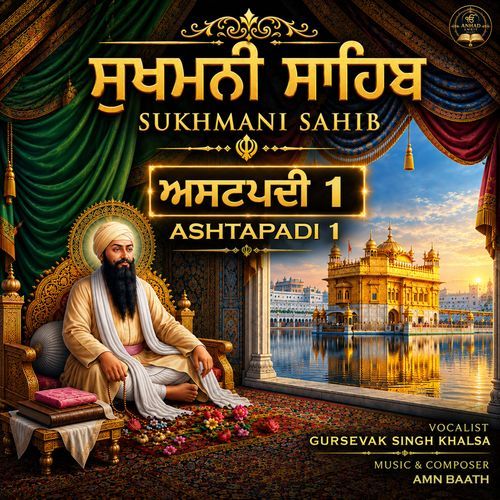 Sukhmani Sahib Ashtapadi 1