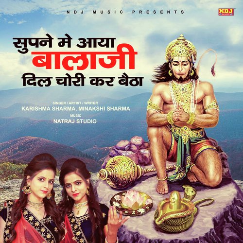 Supne Main Aaya Balaji Dil Chori Kar Betha