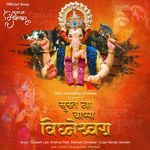 Surat Na Bappa Vighneshwara